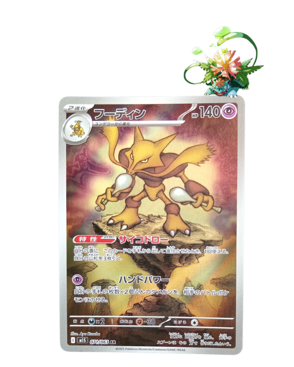Alakazam