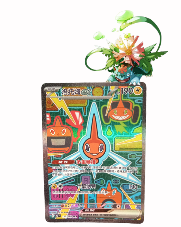 Rotom EX