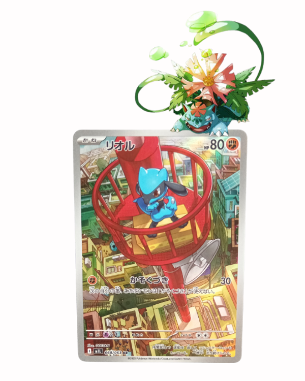 Riolu
