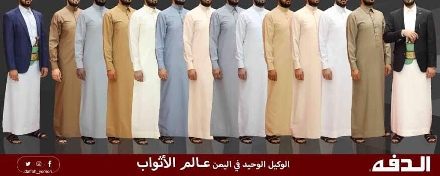 Muslim clothing