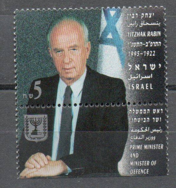 Israel Nr. 1349 postfrisch/ **