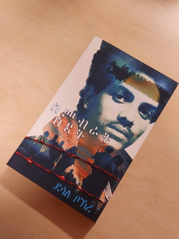 ስምብራት ስደት