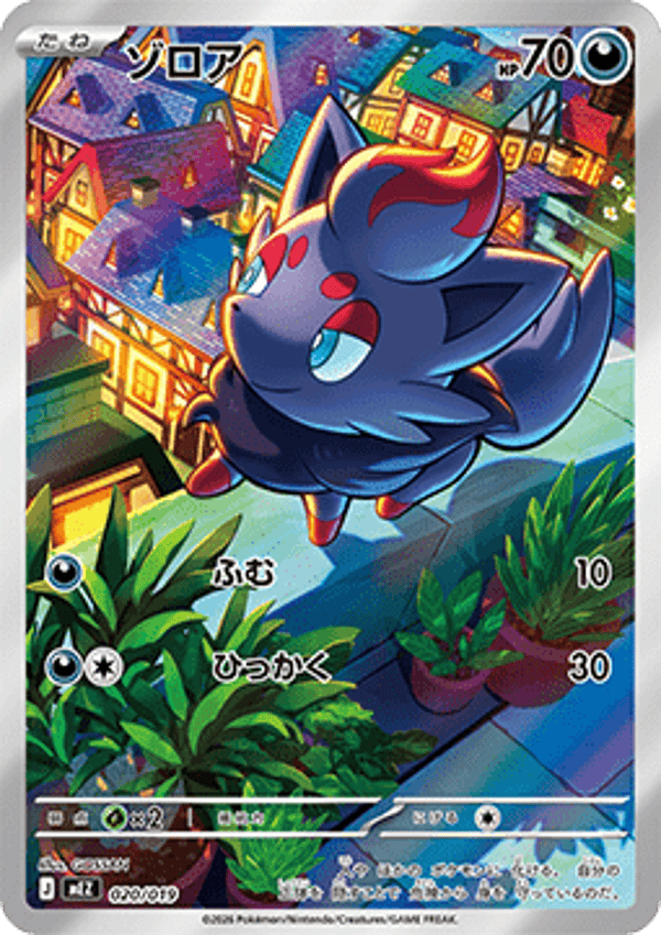 Zorua MEZ 020/019 AR [JP]