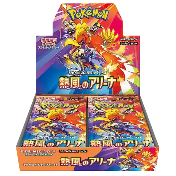 Heat Wave Display [JP]