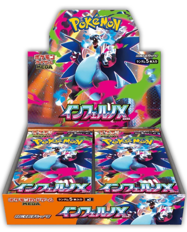 Inferno X Display [JP]
