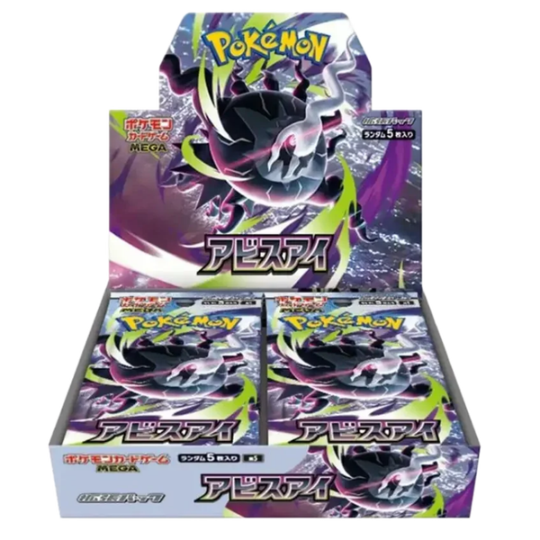 Abyss Eye Display [JP]