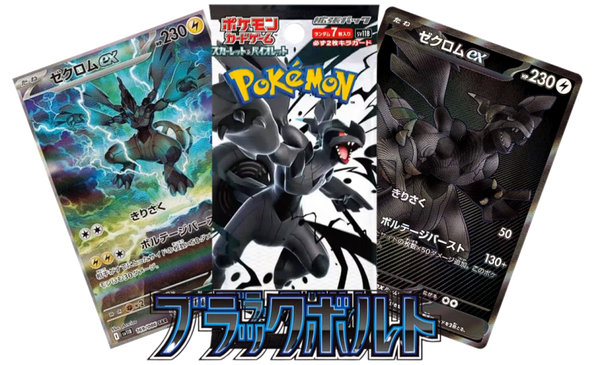 Black Bolt Booster [JP]