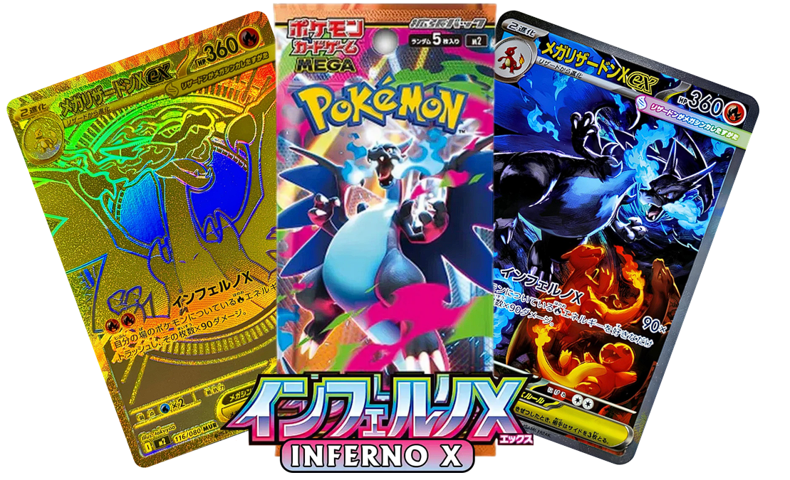 Inferno X Booster [JP]