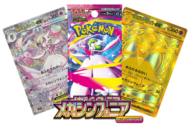 Mega Symphonia Booster [JP]