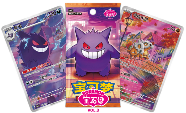 Gem Pack Vol. 3 Booster [CHN]