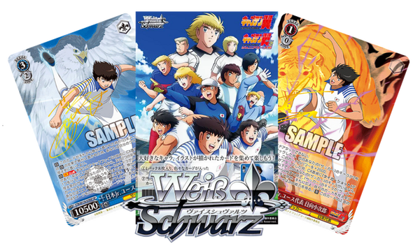 Captain Tsubasa Booster [JP]