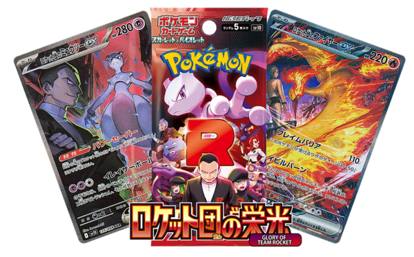 Glory of Team Rocket Booster [JP]