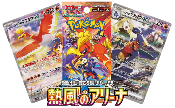 Heat Wave Arena Booster [JP]