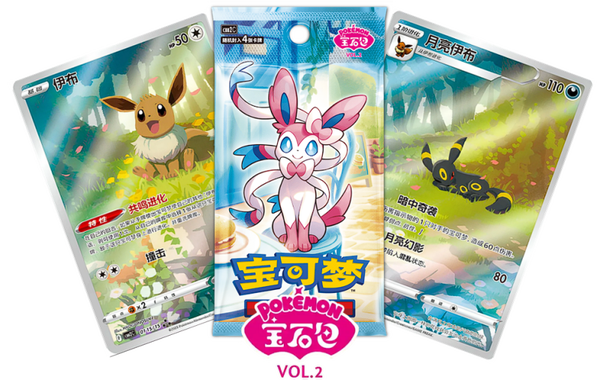 Gem Pack Vol. 2 Booster [CHN]