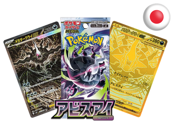 Abyss Eye Booster [JP]