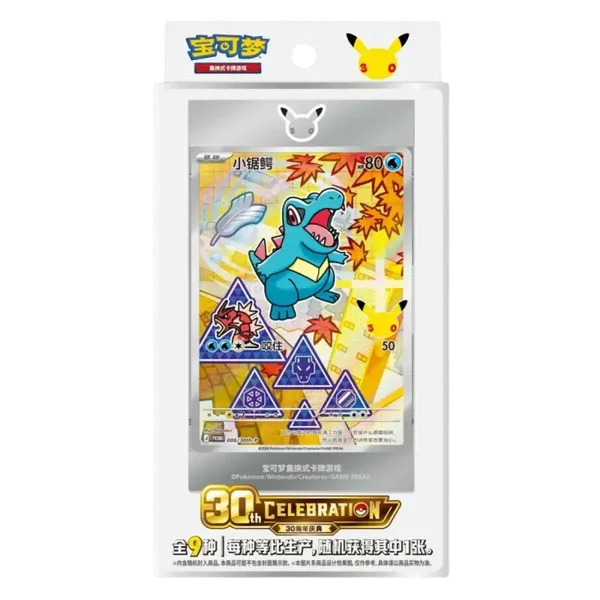 Blind Box - 30th Anniversary First Partner Card Set Vol. 2 [CHN]
