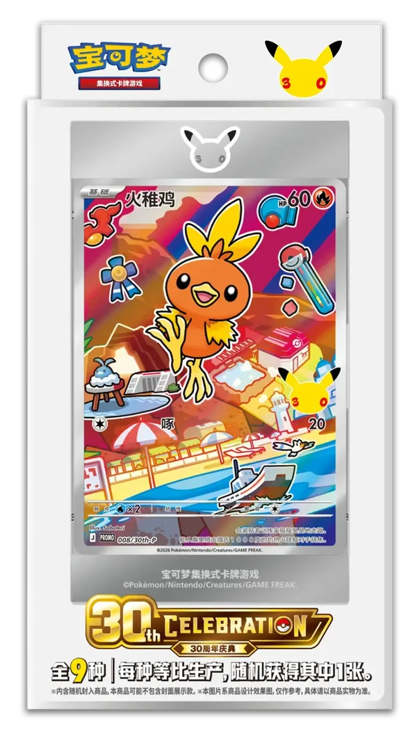 Blind Box - 30th Anniversary First Partner Card Set Vol.3 [CHN]