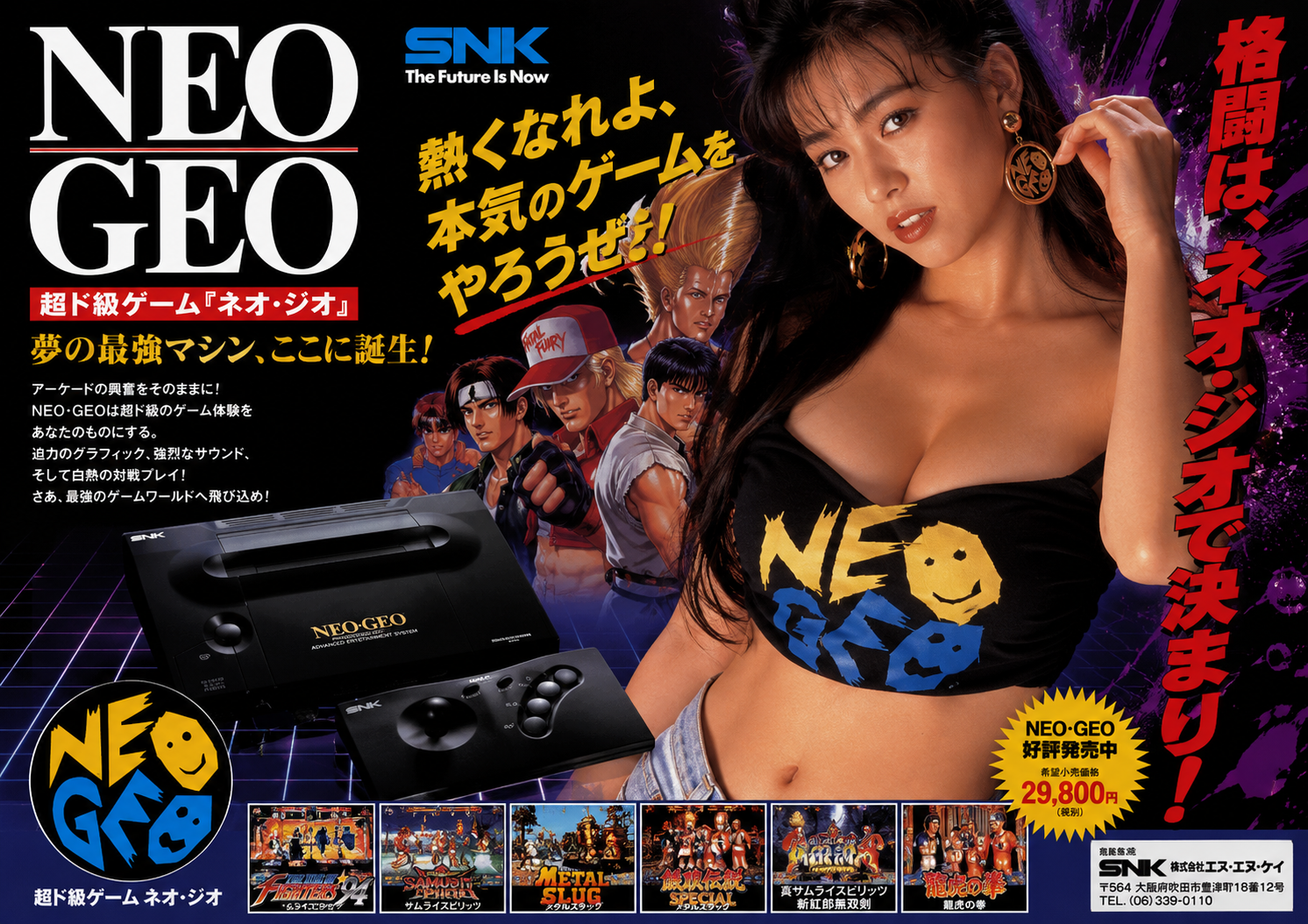 Neo Geo Japanese Gaming Nostalgia A3 Poster Print
