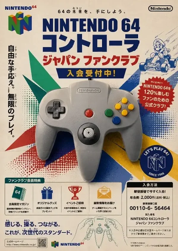 N64 Japanese Retro Gaming Fan Poster A3