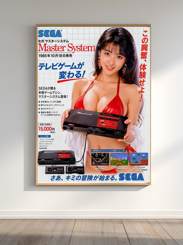 Master System Japanese A3 poster