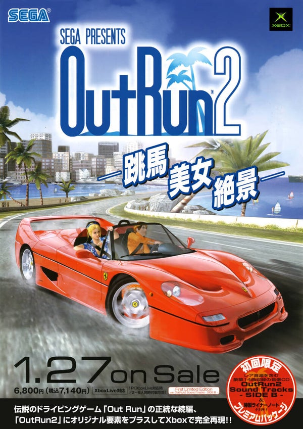 Outrun 2 Videogame A3 poster