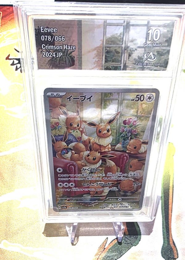 Evoli 078 JpN Collect Aura 10