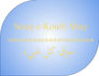 Souq-e-Koulli Shay
