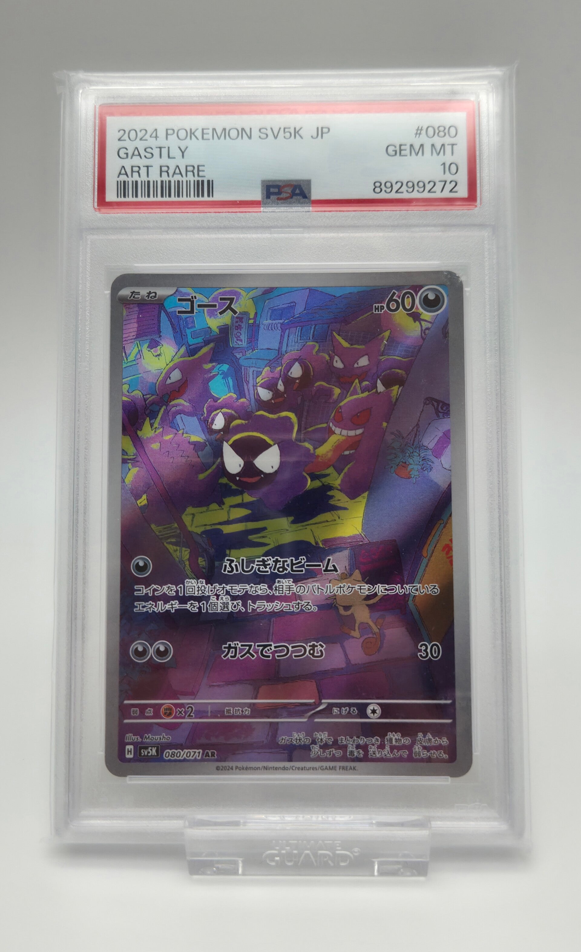 Pokémon Gastly 080/071 Art Rare Wild Force Japanese 2024 – PSA 10
