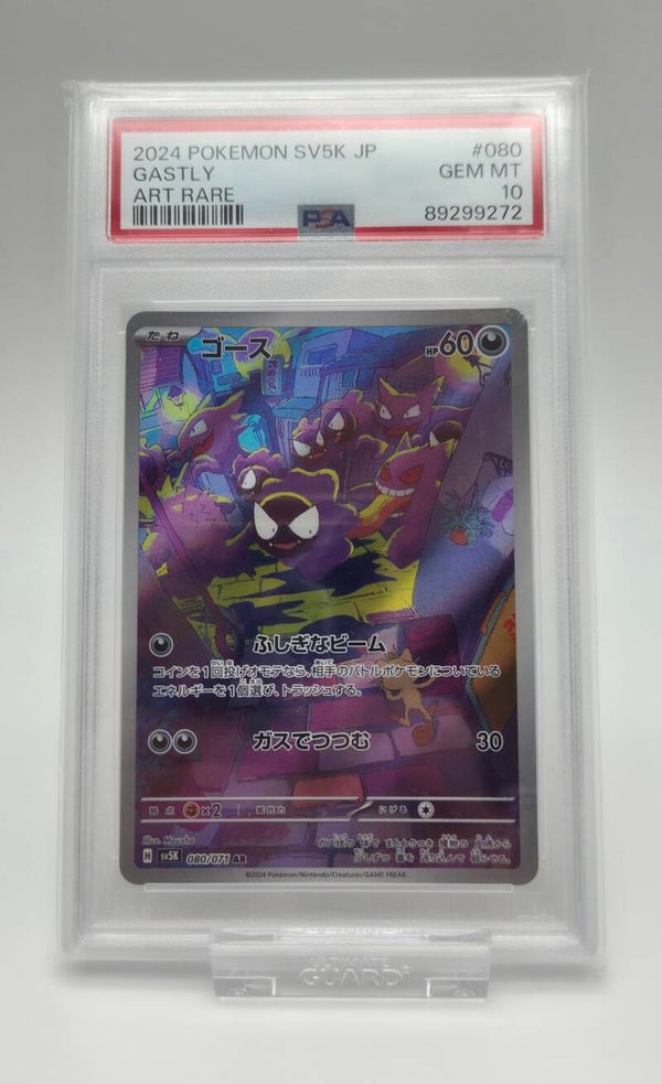 Pokémon Gastly 080/071 Art Rare Wild Force Japanese 2024 – PSA 10