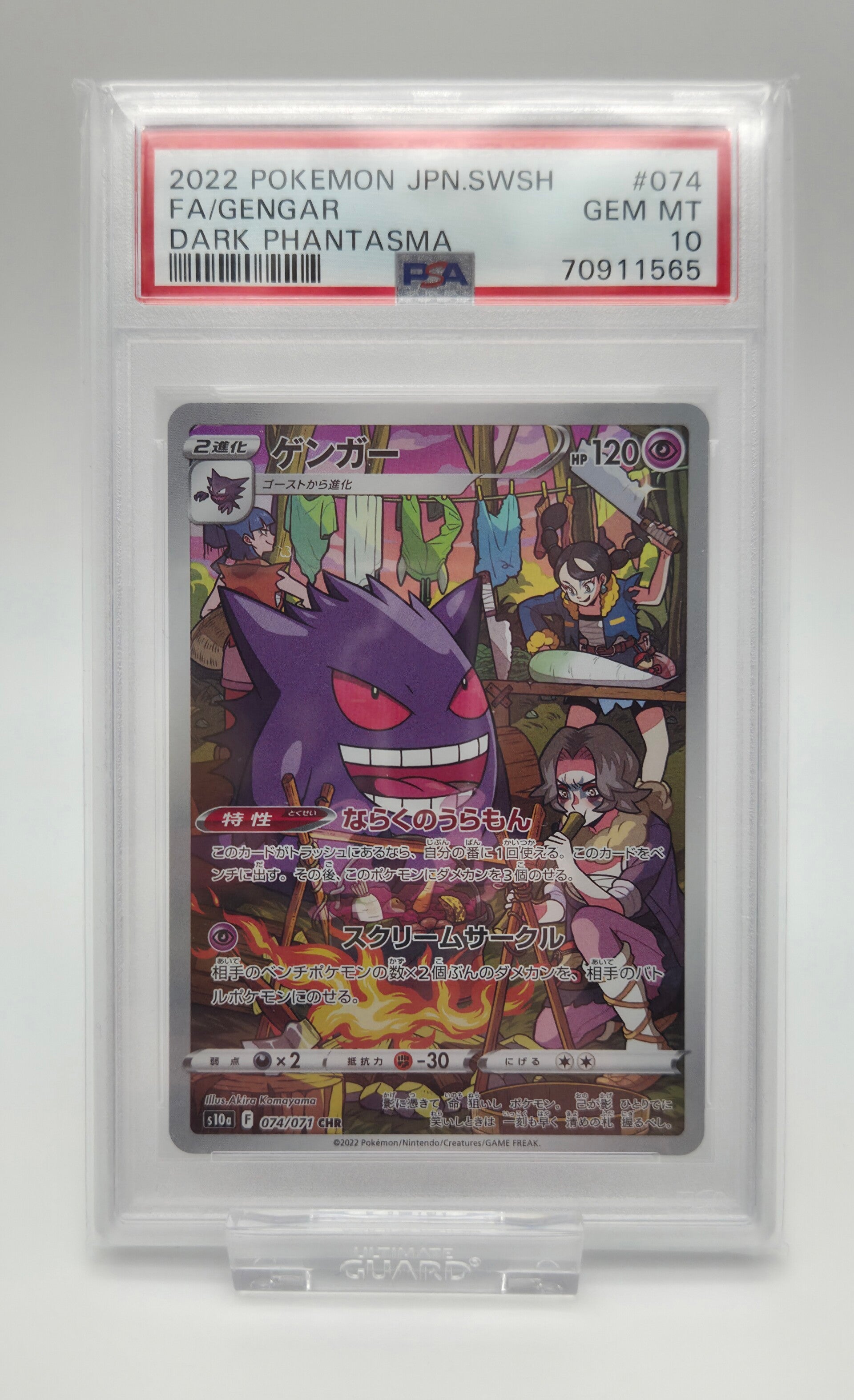 Pokémon Gengar 074/071 CHR Dark Phantasma Japanese – PSA 10 GEM MINT