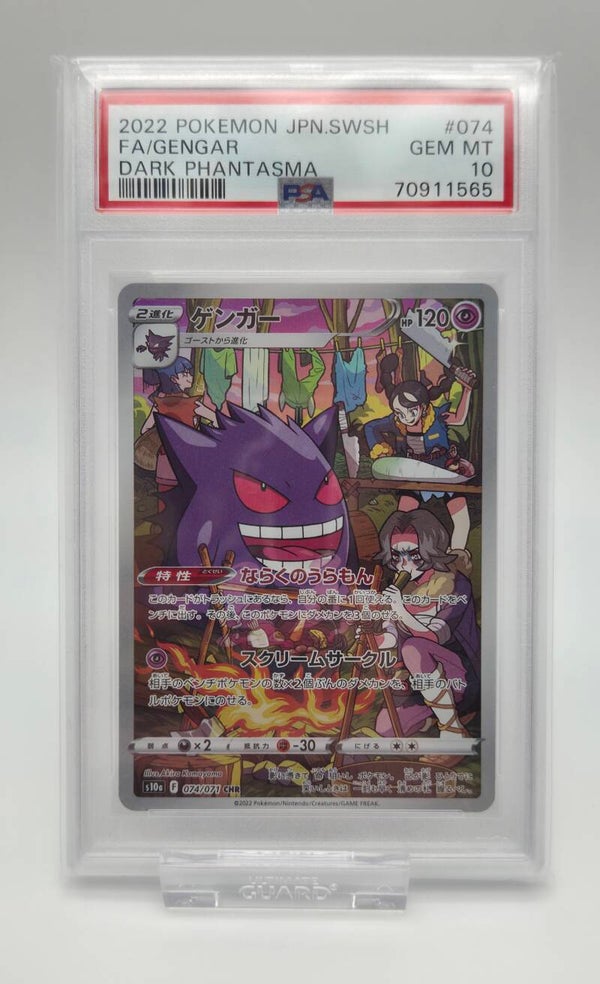 Pokémon Gengar 074/071 CHR Dark Phantasma Japanese – PSA 10 GEM MINT