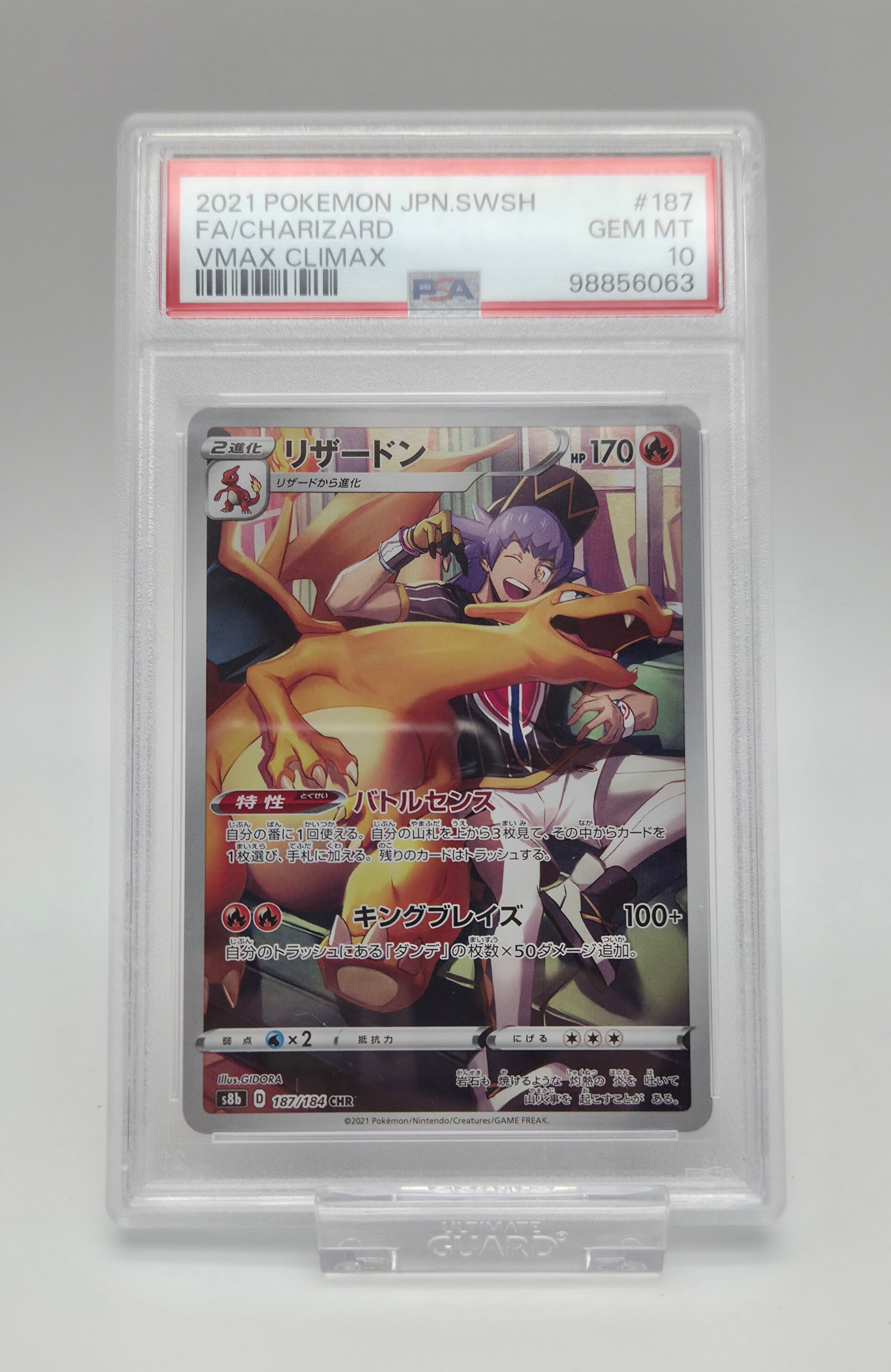Pokémon Charizard 187/184 CHR VMAX Climax Japanese – PSA 10 GEM MINT
