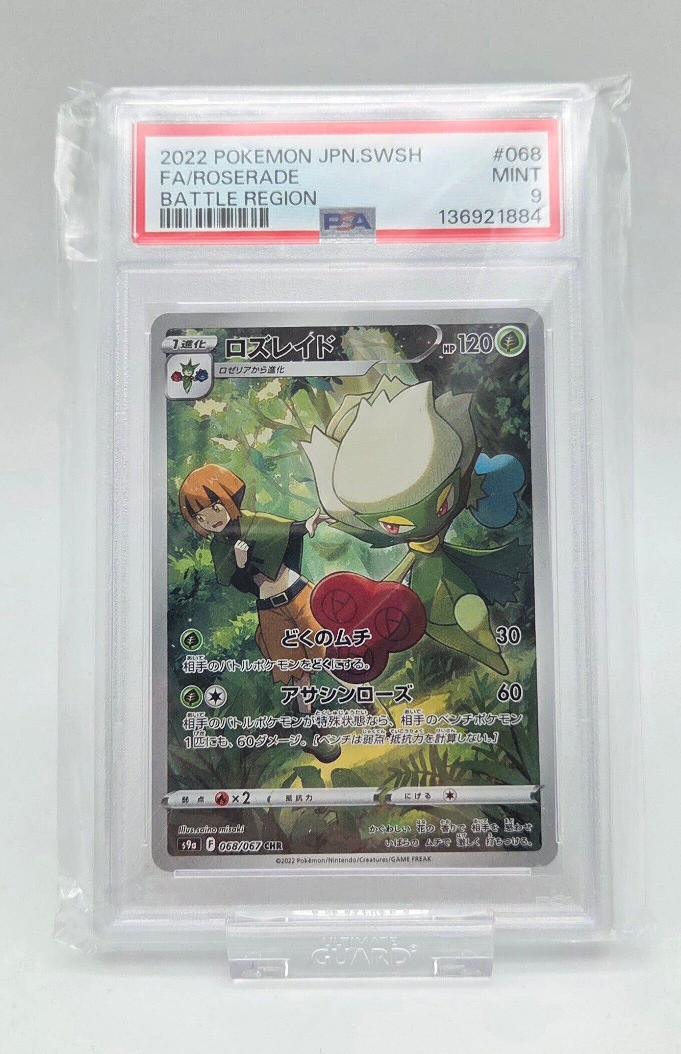 Pokémon Roserade 068/067 Character Rare Battle Region Japanese – PSA 9