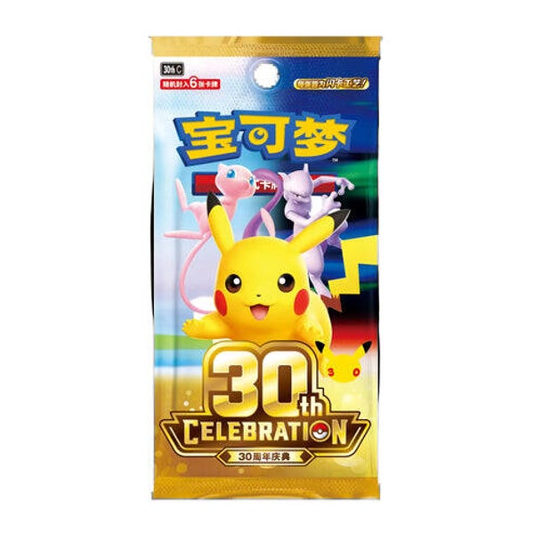 PRE-ORDER: Pikachu Coin Set – 30th Anniversary Celebration – Vereenvoudigd Chinees Pokémon