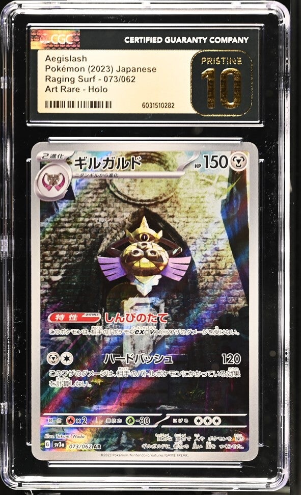 Aegislash Pokémon 2023 Japanese Raging Surf sv3a #073/062 – Art Rare Holo – CGC Pristine 10