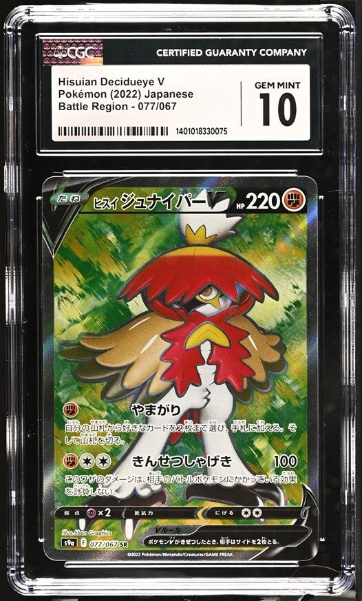 Hisuian Decidueye V Pokémon 2022 Japanese Battle Region S9a #077/067 – SR Holo – CGC Gem Mint 10