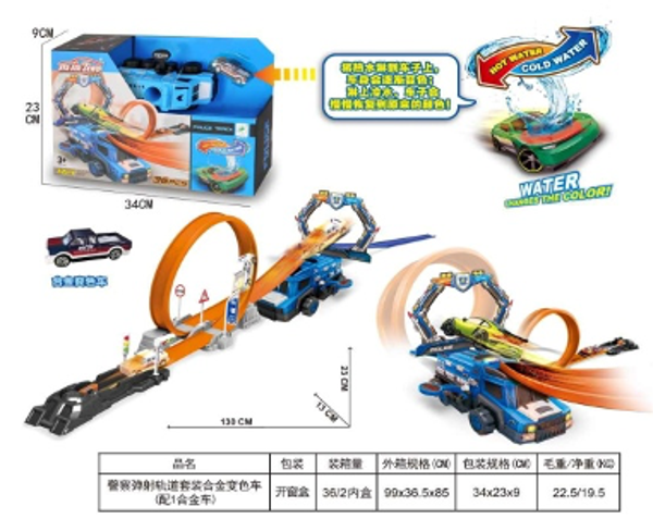 188 Tor z wyrzutnią 130cm + autokolarowańce Y101782