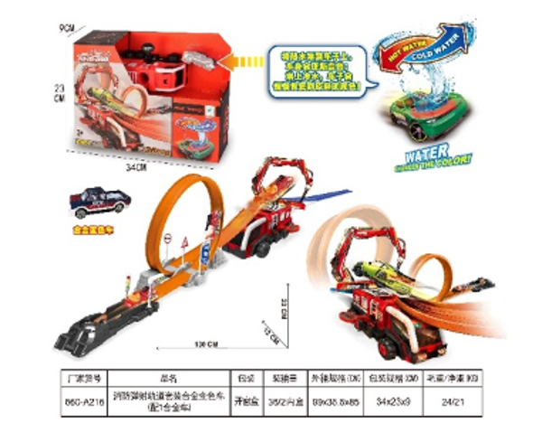 189 Tor z wyrzutnią 130cm + autokolarowańce Y101783