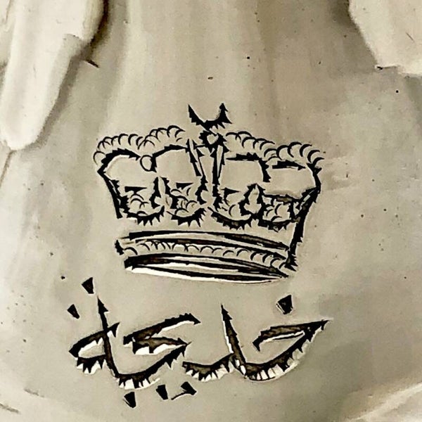 Sprinkler, Royal Provenance, Princess Khadija Of Egypt, Sterling Silver