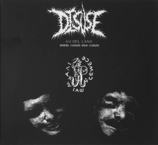 Disuse ‎– Gil Hel Lang
