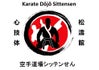 karate-dojo-sittensen.de