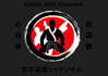 karate-dojo-sittensen.de