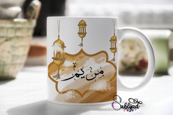 Mug Tasse personnalisé avec le prénom de votre choix en calligraphie arabe - français