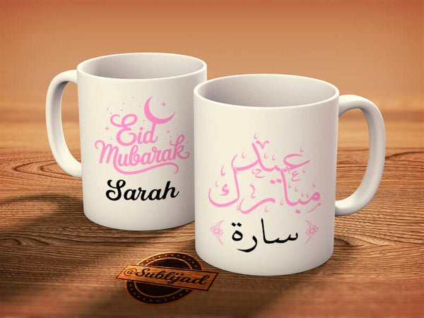Mug Tasse Mug Eid mubarak personnalisé avec le prénom de Votre choix arabe - français