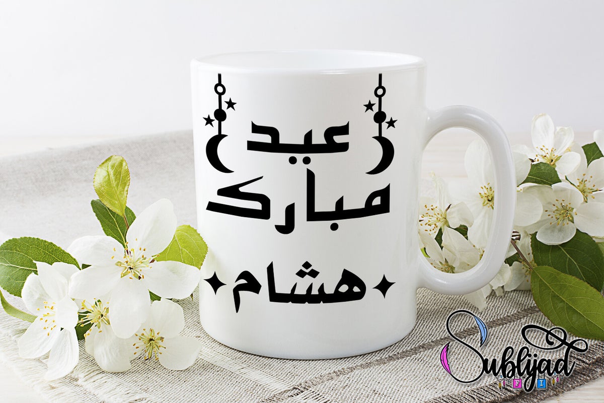 Mug Tasse Mug Eid mubarak | Sublijad
