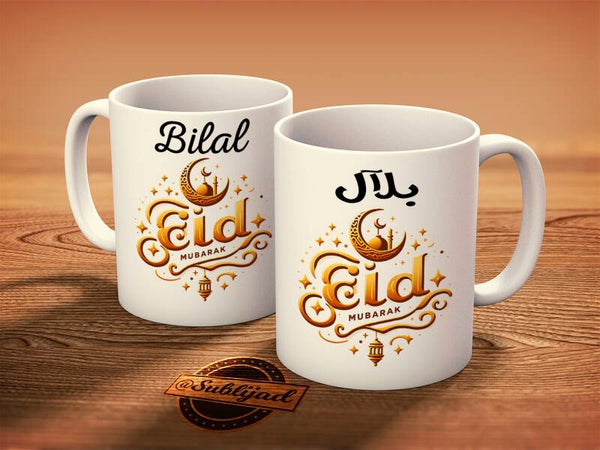 Mug Tasse Mug Eid mubarak personnalisé avec le prénom de Votre choix arabe - français