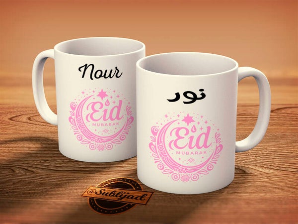 Mug Tasse Mug Eid mubarak personnalisé avec le prénom de Votre choix arabe - français