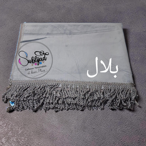 Tapis de prière personnalisé avec prénom Arabe – Élégance et douceur