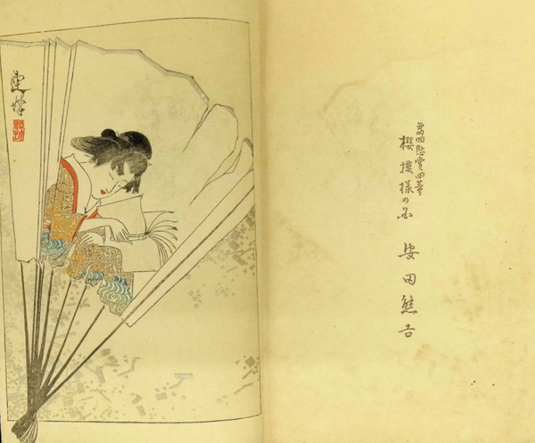 新国華 能致化功 (Shin Kokka Nōchi Kakō) “Nueva Flor Nacional – Lograr la transformación mediante la habilidad” (o similar; título poético que combina arte y aspiración cultural Meiji). 25 x 17 cm.