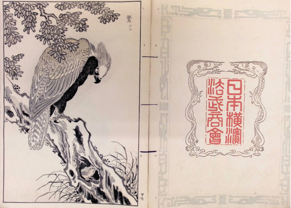 Álbum de Aves y Flores del Período Meiji (1883) 36 x 25 cm.